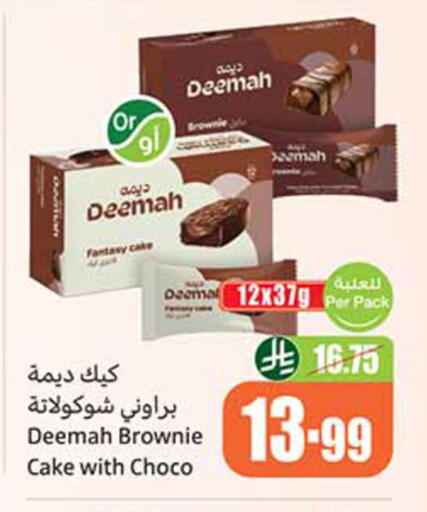 available at أسواق عبد الله العثيم in مملكة العربية السعودية, السعودية, سعودية - تبوك
