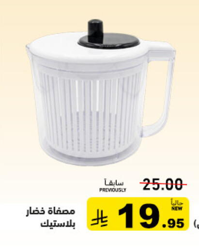 available at Aswaq Ramez in KSA, Saudi Arabia, Saudi - Tabuk