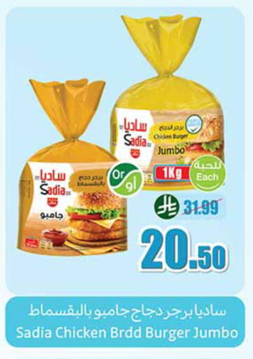 available at أسواق عبد الله العثيم in مملكة العربية السعودية, السعودية, سعودية - تبوك