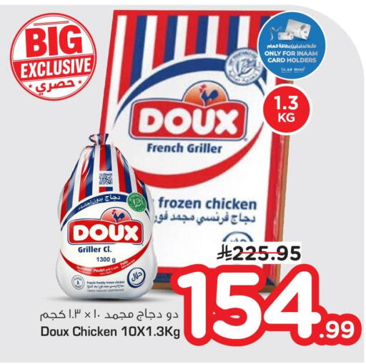 available at Nesto in KSA, Saudi Arabia, Saudi - Al Khobar