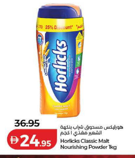 available at لولو هايبرماركت in الإمارات العربية المتحدة , الامارات - الشارقة / عجمان