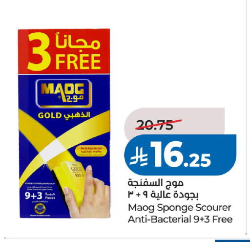 available at LULU Hypermarket in KSA, Saudi Arabia, Saudi - Riyadh