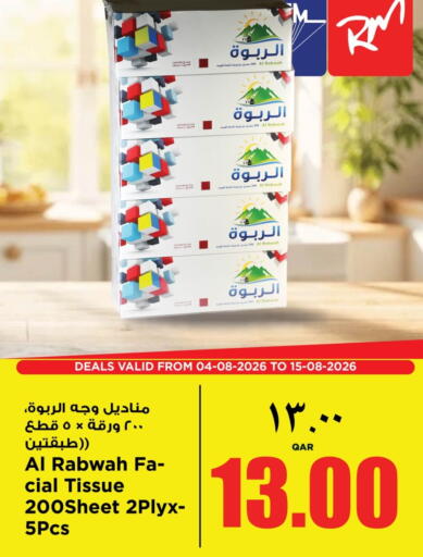 available at ريتيل مارت in قطر - الشحانية