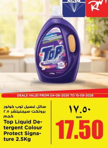 available at ريتيل مارت in قطر - الخور