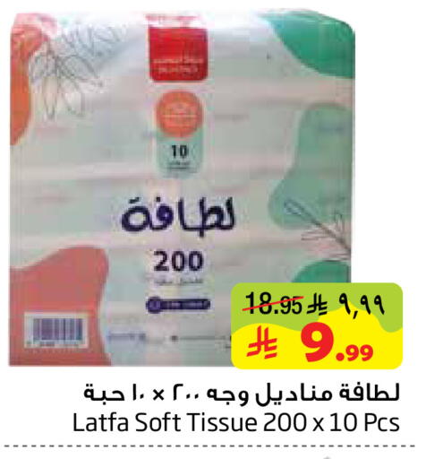 available at ليان هايبر in مملكة العربية السعودية, السعودية, سعودية - الخبر‎