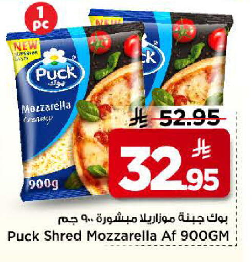 available at Mark & Save in KSA, Saudi Arabia, Saudi - Riyadh