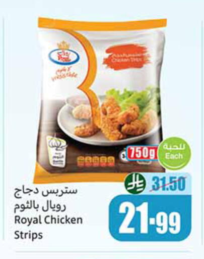 available at أسواق عبد الله العثيم in مملكة العربية السعودية, السعودية, سعودية - تبوك