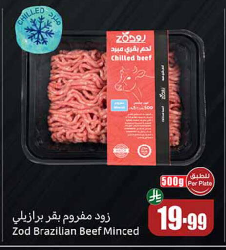 available at أسواق عبد الله العثيم in مملكة العربية السعودية, السعودية, سعودية - تبوك