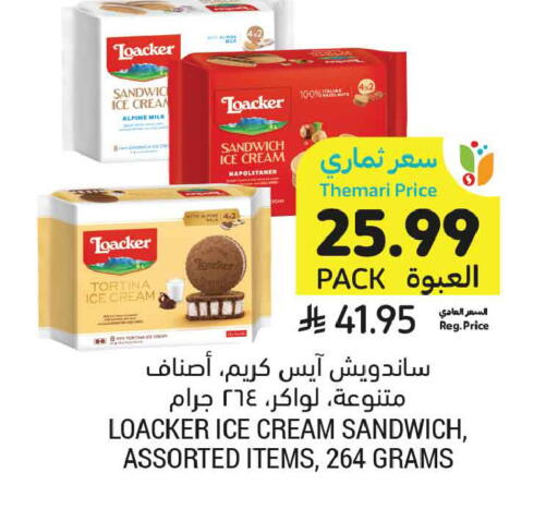 available at Tamimi Market in KSA, Saudi Arabia, Saudi - Jeddah