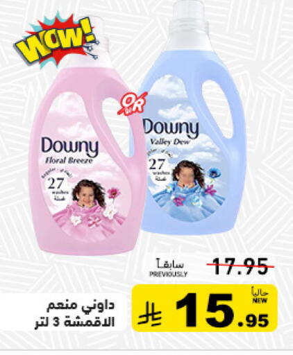 available at Aswaq Ramez in KSA, Saudi Arabia, Saudi - Tabuk