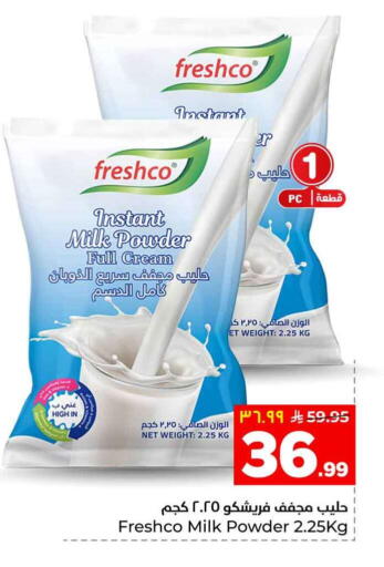 available at Hyper Al Wafa in KSA, Saudi Arabia, Saudi - Al-Kharj