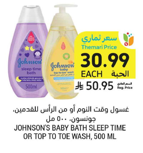 available at أسواق التميمي in مملكة العربية السعودية, السعودية, سعودية - تبوك