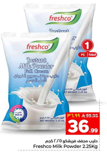 available at هايبر الوفاء in مملكة العربية السعودية, السعودية, سعودية - الرياض
