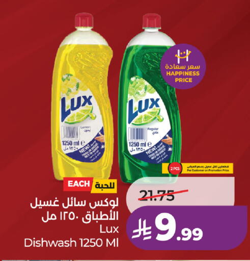 Lemon available at لولو هايبرماركت in مملكة العربية السعودية, السعودية, سعودية - الخبر‎