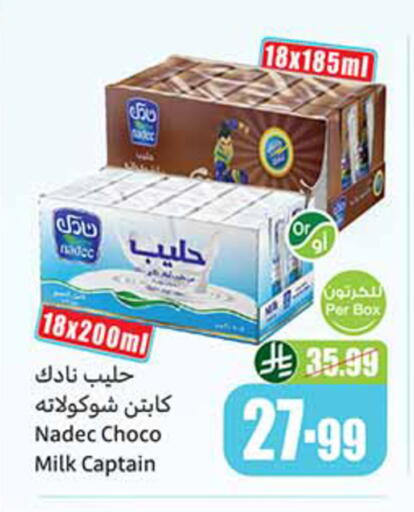 available at أسواق عبد الله العثيم in مملكة العربية السعودية, السعودية, سعودية - تبوك