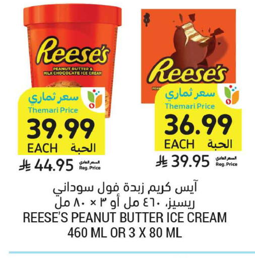 available at أسواق التميمي in مملكة العربية السعودية, السعودية, سعودية - تبوك