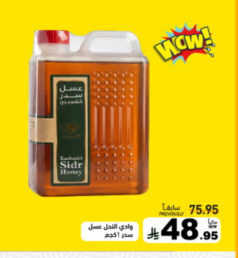 available at Aswaq Ramez in KSA, Saudi Arabia, Saudi - Tabuk