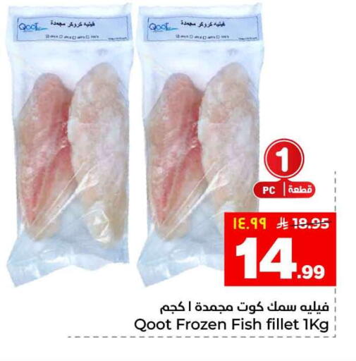 available at Hyper Al Wafa in KSA, Saudi Arabia, Saudi - Riyadh