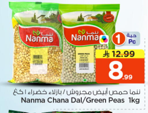Peas available at Nesto in KSA, Saudi Arabia, Saudi - Riyadh