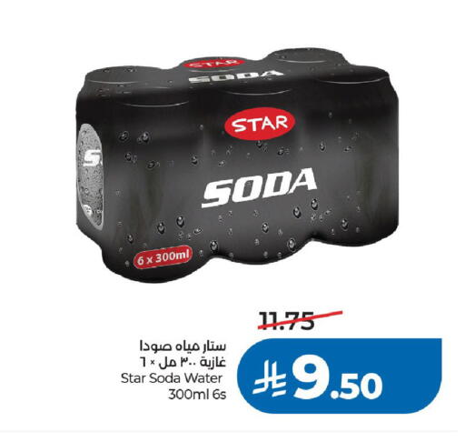 available at LULU Hypermarket in KSA, Saudi Arabia, Saudi - Riyadh