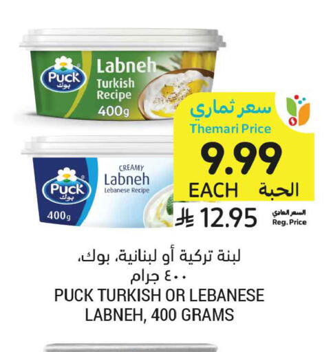 available at أسواق التميمي in مملكة العربية السعودية, السعودية, سعودية - تبوك