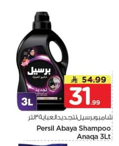 available at نستو in مملكة العربية السعودية, السعودية, سعودية - الخرج