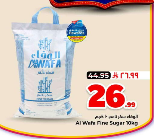 available at Hyper Al Wafa in KSA, Saudi Arabia, Saudi - Riyadh