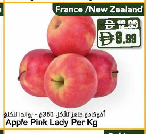 Apple from France New Zealand available at Almaya Supermarkets in UAE - Ras al Khaimah