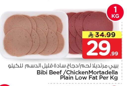 available at نستو in مملكة العربية السعودية, السعودية, سعودية - الخبر‎