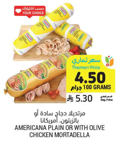 available at أسواق التميمي in مملكة العربية السعودية, السعودية, سعودية - تبوك