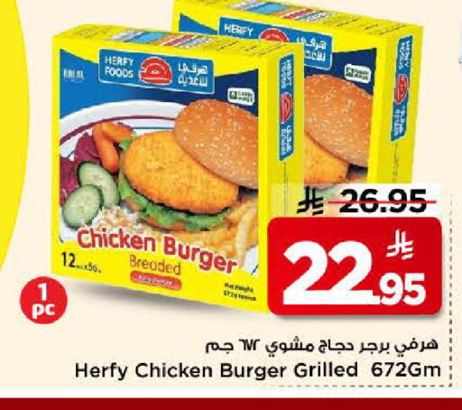available at Mark & Save in KSA, Saudi Arabia, Saudi - Riyadh