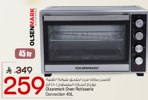 available at مارك & سيف in مملكة العربية السعودية, السعودية, سعودية - الخبر‎