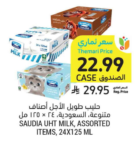 Vanilla available at أسواق التميمي in مملكة العربية السعودية, السعودية, سعودية - تبوك