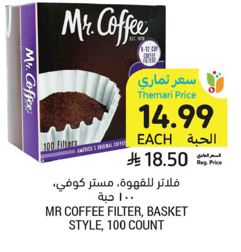 available at أسواق التميمي in مملكة العربية السعودية, السعودية, سعودية - تبوك