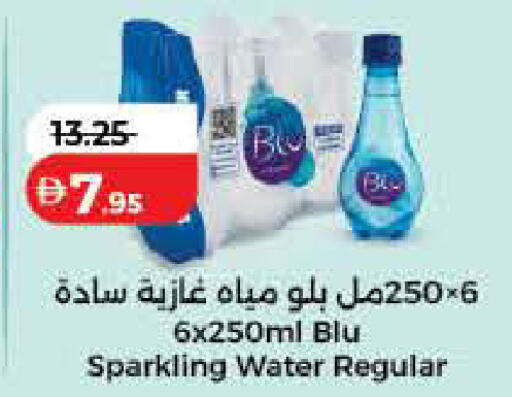 available at لولو هايبرماركت in الإمارات العربية المتحدة , الامارات - الشارقة / عجمان