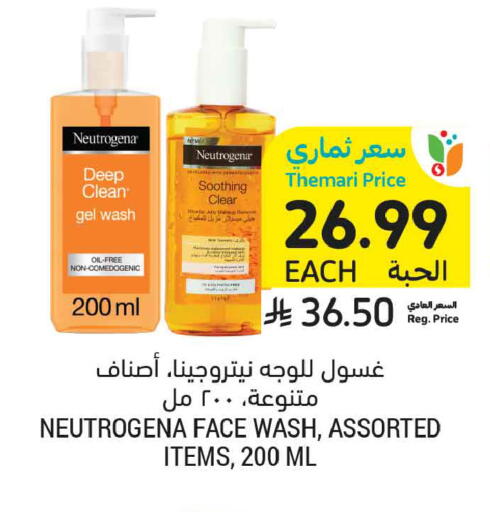 available at أسواق التميمي in مملكة العربية السعودية, السعودية, سعودية - تبوك