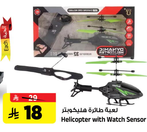 available at Al Madina Hypermarket in KSA, Saudi Arabia, Saudi - Riyadh