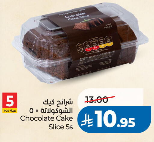 available at LULU Hypermarket in KSA, Saudi Arabia, Saudi - Riyadh