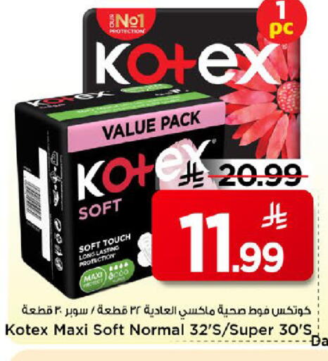 available at مارك & سيف in مملكة العربية السعودية, السعودية, سعودية - الخبر‎