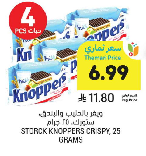 available at Tamimi Market in KSA, Saudi Arabia, Saudi - Riyadh