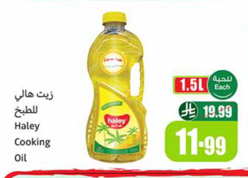available at أسواق عبد الله العثيم in مملكة العربية السعودية, السعودية, سعودية - تبوك