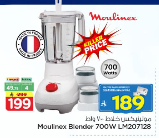 available at Nesto in KSA, Saudi Arabia, Saudi - Riyadh