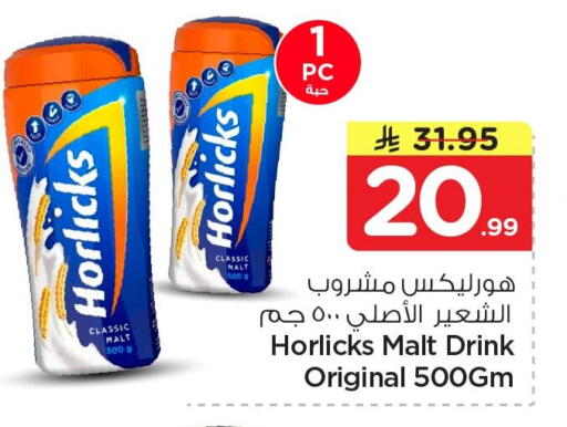 available at نستو in مملكة العربية السعودية, السعودية, سعودية - الخبر‎