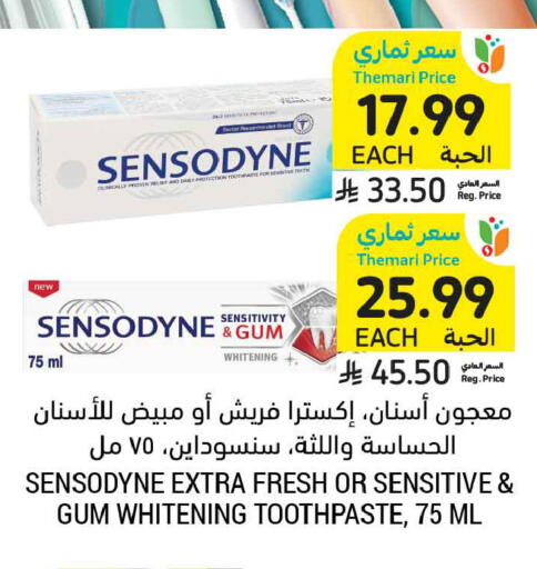 available at أسواق التميمي in مملكة العربية السعودية, السعودية, سعودية - تبوك