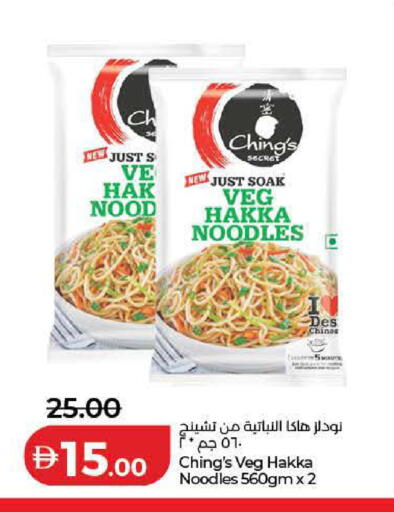 available at لولو هايبرماركت in الإمارات العربية المتحدة , الامارات - الشارقة / عجمان