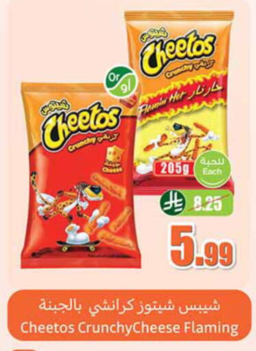 available at أسواق عبد الله العثيم in مملكة العربية السعودية, السعودية, سعودية - تبوك