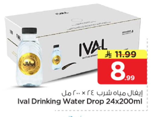 available at Nesto in KSA, Saudi Arabia, Saudi - Riyadh