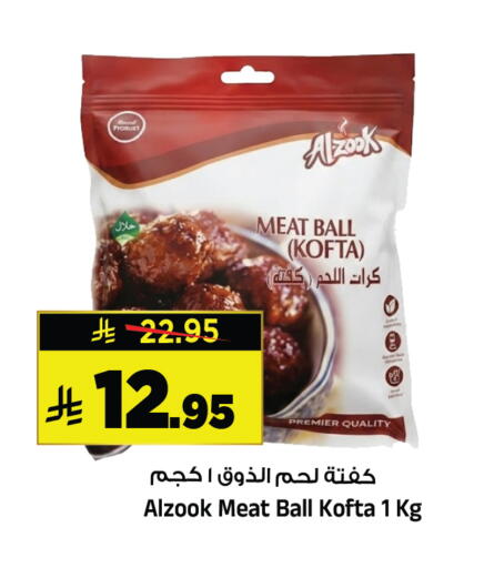available at Al Madina Hypermarket in KSA, Saudi Arabia, Saudi - Riyadh