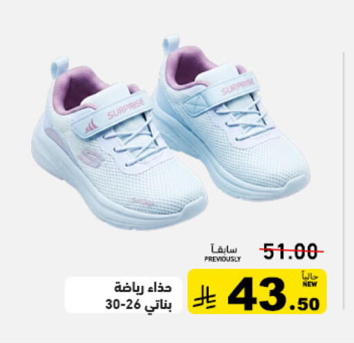 available at Aswaq Ramez in KSA, Saudi Arabia, Saudi - Tabuk