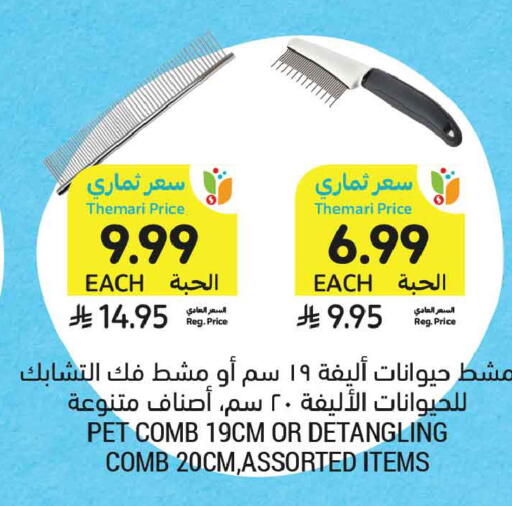 available at أسواق التميمي in مملكة العربية السعودية, السعودية, سعودية - تبوك
